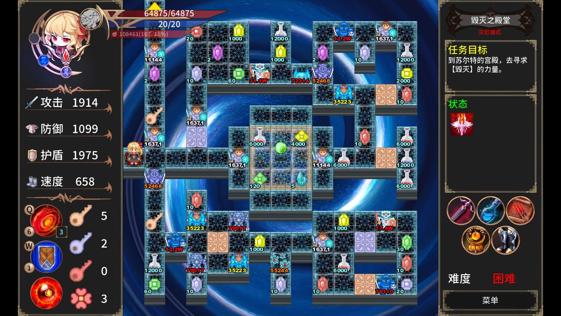 游戏画面5
