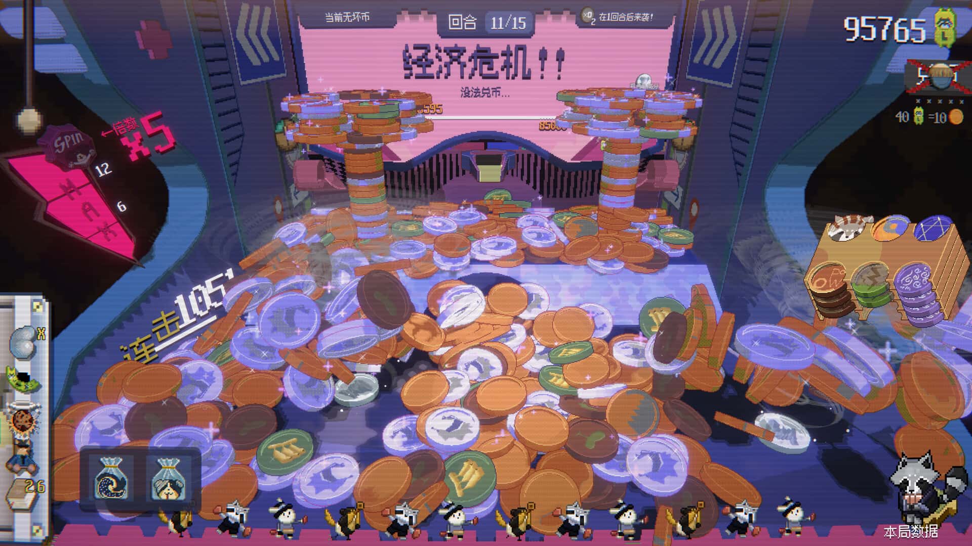 游戏画面2